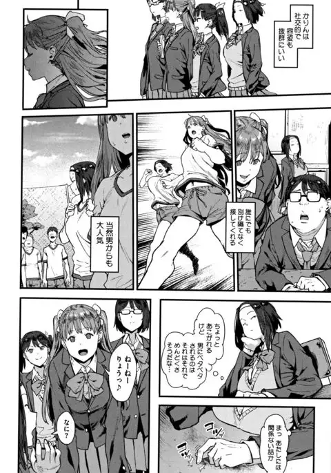 Nee,... Shiyo