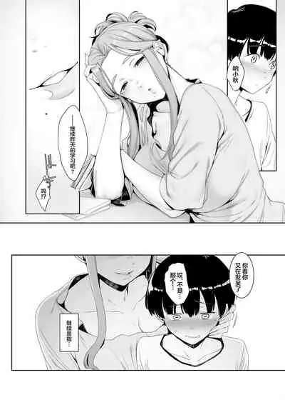 Rinraku no Susu me