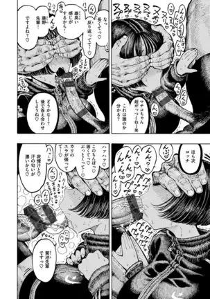 Itchūya