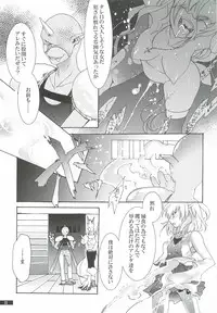 (C80) [Gekka no Neko (Oyuki)] Hoshikuzu Rondo 2 (Puyo Puyo)