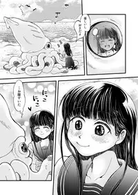 Boku no Kareshi wa Ika de Aru