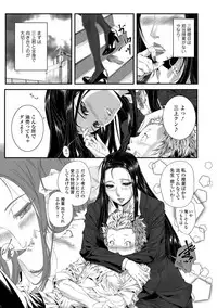 Web Comic Toutetsu Vol. 34