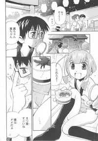 [Hime Hajime] Hazuka Shiri