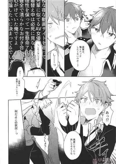 Hero Time ga Owaranai!