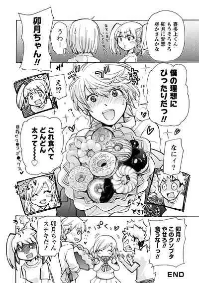 TaiHen HenTai Vol 2