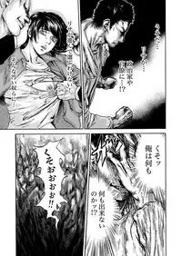 [Pink Taro] Zetsubou Zuma ~ Furin Kinshi!!