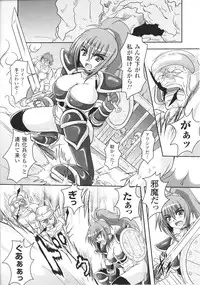 [Anthology] Slave Heroines Vol.13