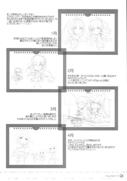 ROUGH SKETCH 112