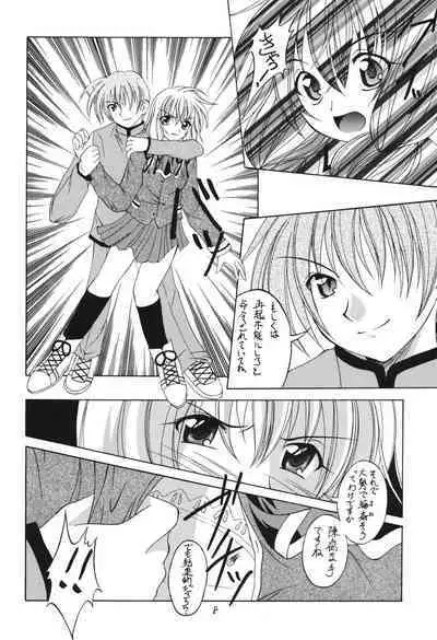 Fuyu no Arashi