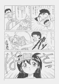 (C50) [First Class (Kazuneko)] Déjà Vu {Ne no Maki} (Tenchi Muyo!)