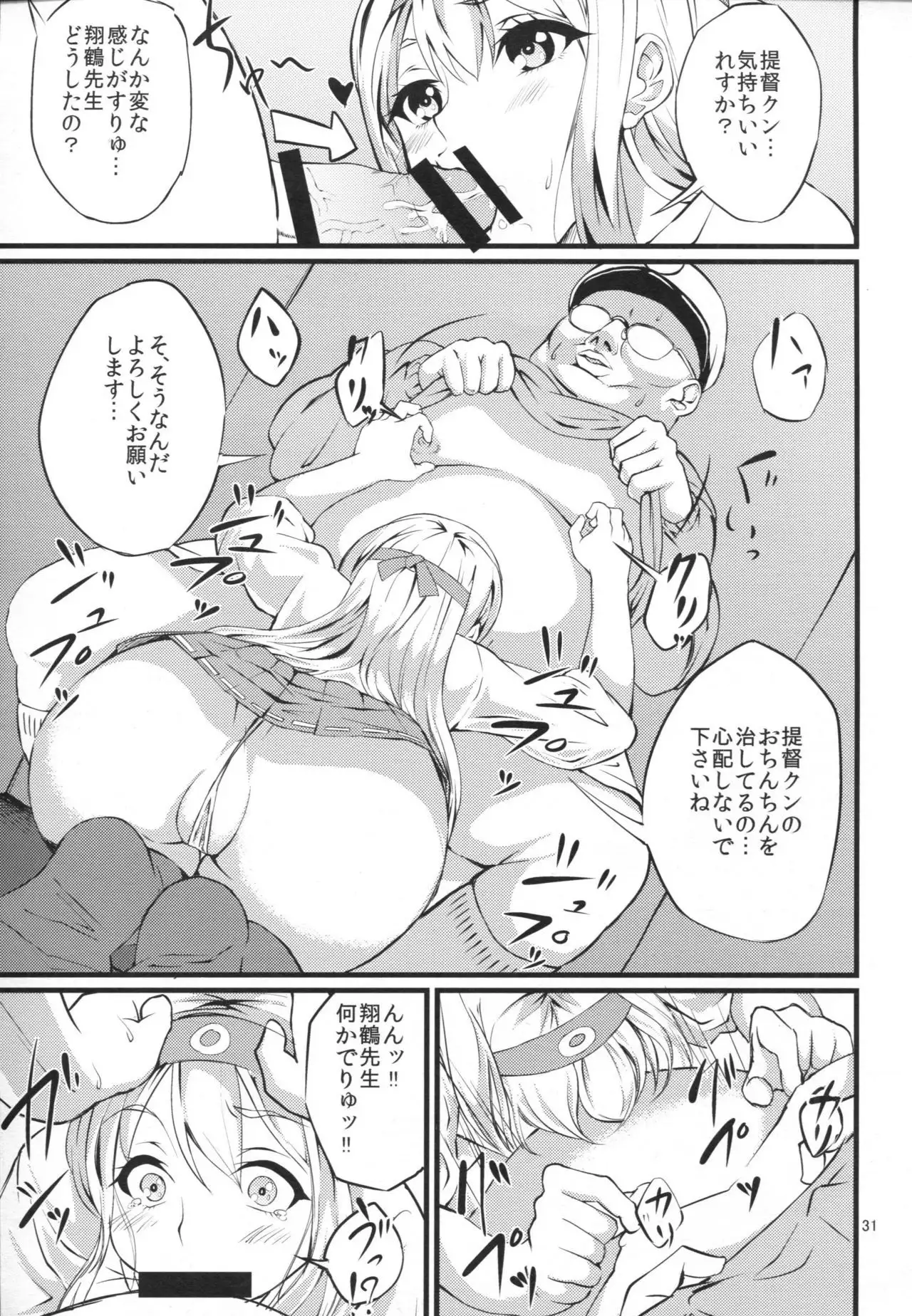 Teitoku Youchien