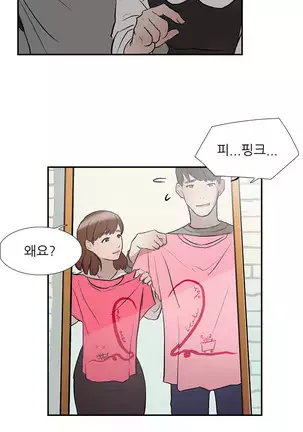 Two Timing Ch.0-22