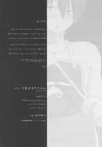 (C86) [KH. (Yuki)] Niizuma Haruka-chan (Free!)