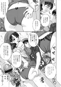 [Hidemi Amano] Danchizuma no Yuuwaku