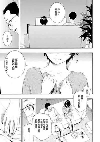 Yuuwaku