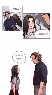 [Ramjak] Atonement Camp Ch.0-53 (Chinese)