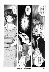 [Kojima Miu] Tokubetsu Shinsatsushitsu