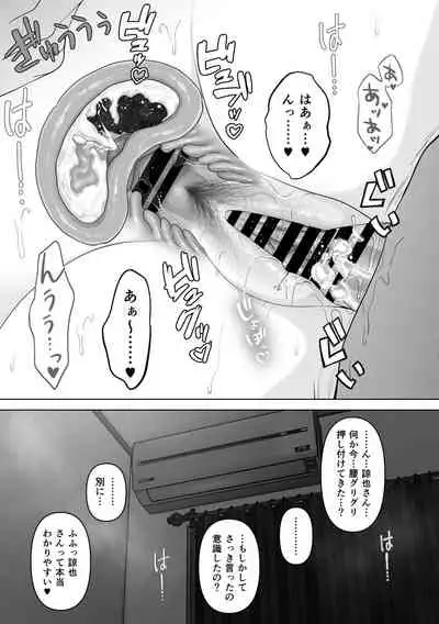 あなたが望むなら4～揺れる人妻セフレに濃厚中出し編～
