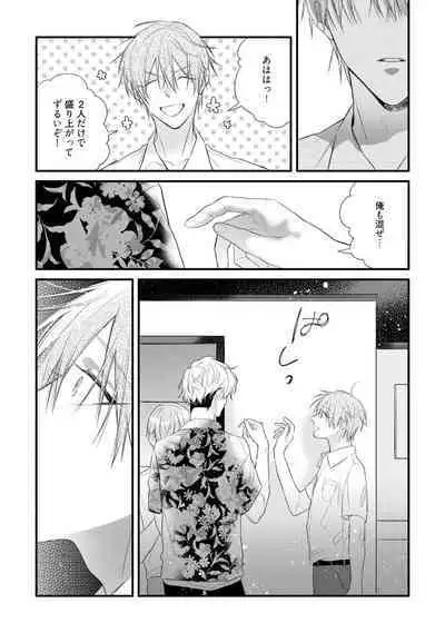 Ecchi wa shuu 7 Kibou Desu!