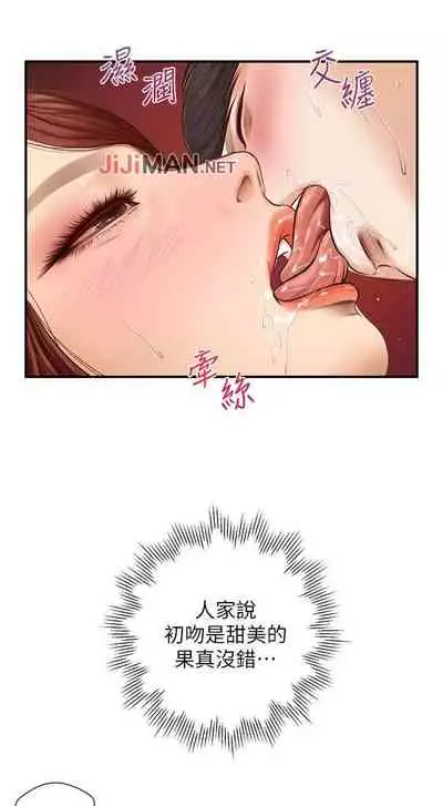 【周三连载】纯情的崩坏（作者：Aru&色色思想） 第1~24话