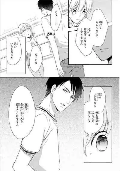 DT Danshi "Nyotaika" Kaihatsu Seikatsu Ge
