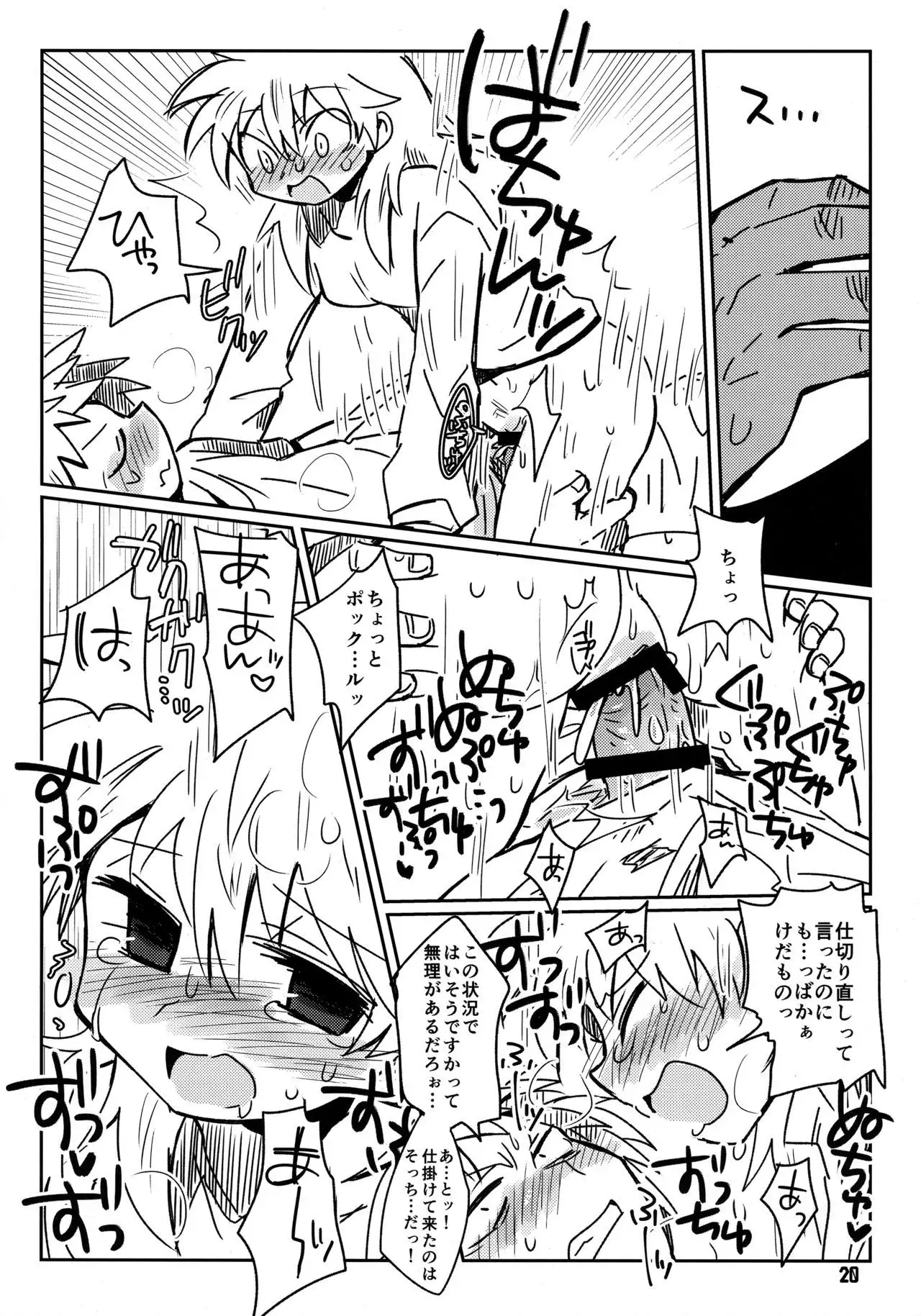 私がやったわ