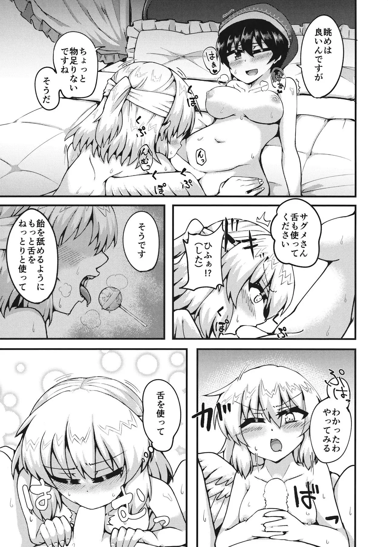 Dream Pajama Party