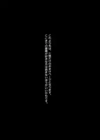 [gossa-tei] いもうと公園遊戯