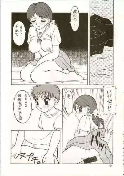Active Heroines