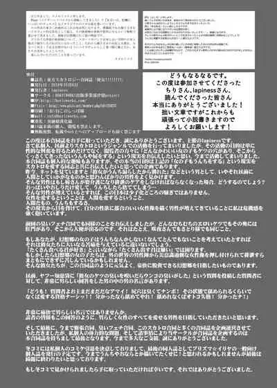 Touhou Scatology Goudoushi "Benjo!!!!!!!!"