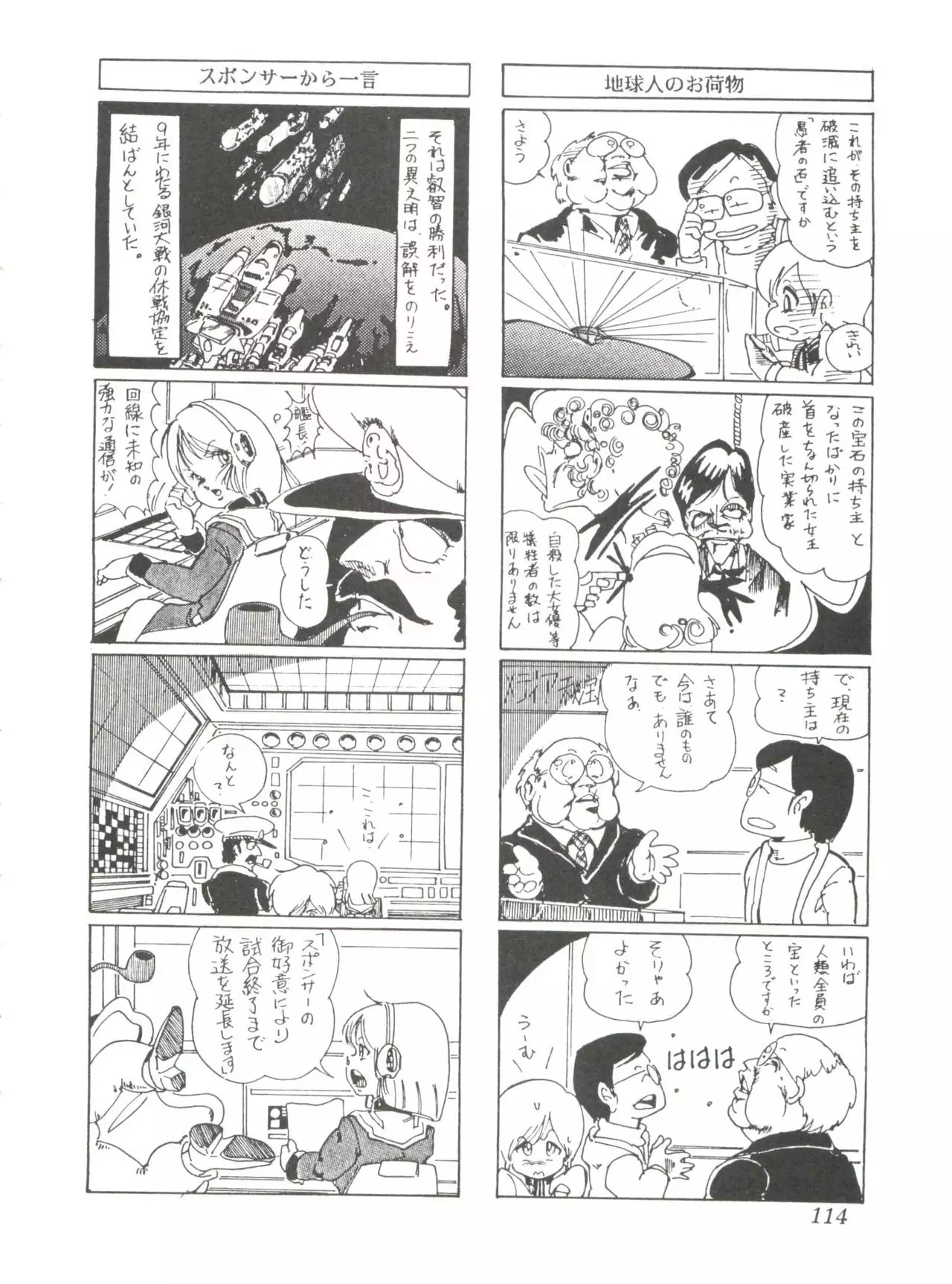 Comic Media Vol.2