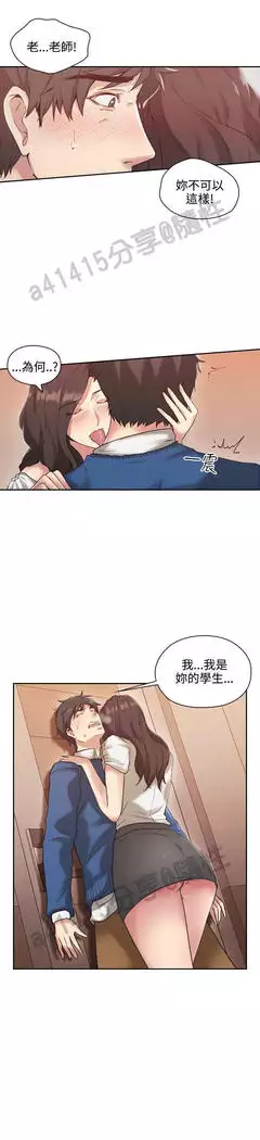 老师,好久不见 01-14话