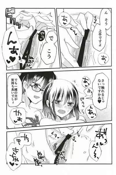 (C99) [Ouun (Uyuki)] Ookami-kun nara (Tsukihime)