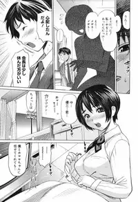 [Mitsuya] Moe nyuu