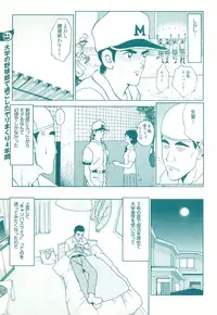 コミック裏モノJAPAN Vol.18 今井のりたつスペシャル号