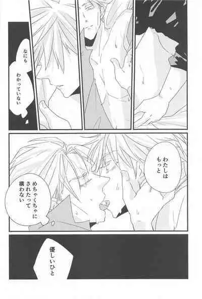 timeless memory 2