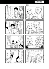 (BOOKET 10) [Natsutama (Various)] Boronian