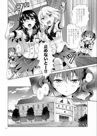 (C92) [peachpulsar (Mira)] Chuu Shite Vampire Girls -Sisters Party-