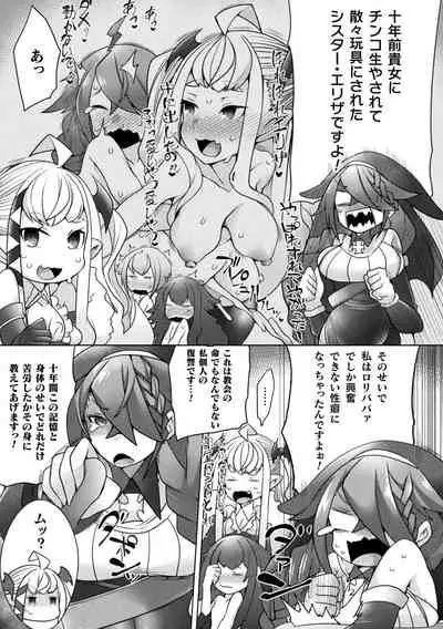 Futa Les Dis-communication