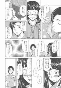 [Fuuga] Ani to Imouto no Jijou.
