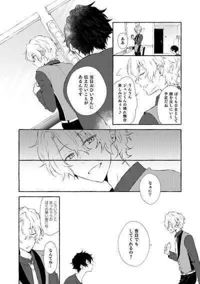 Mimosa no Namida