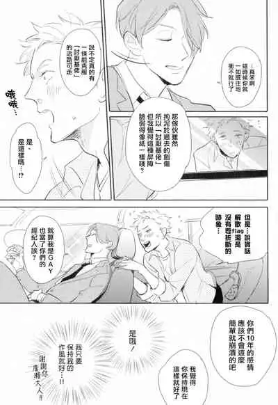 Dangan Dead Heat | 胜负难分的超高速弹丸 Ch. 1-5