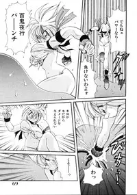 [Kawamoto Hiroshi] Inyoku Gedou Taimaden Hyakkihime Suisan!!