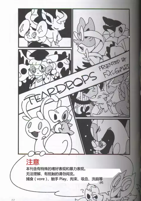 TEARDROPS