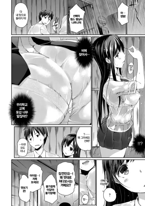 Mounting Ch.1