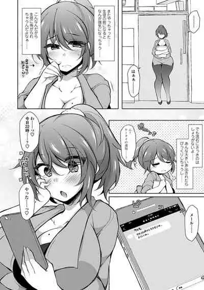 Etsuraku Invitation