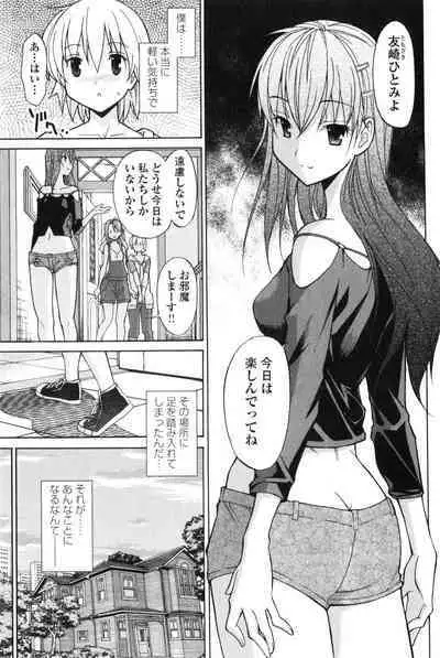 Aki Sora - Volume 2
