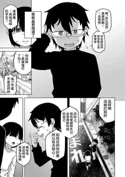 [Takatsu] Kami-sama no Tsukurikata Ch. 1-5 [Chinese] [逃亡者×真不可视汉化组] [Digital]