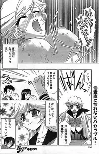 COMIC CanDoll 2006-11 Vol. 34