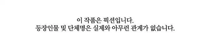 Atonement Camp Ch.0-47